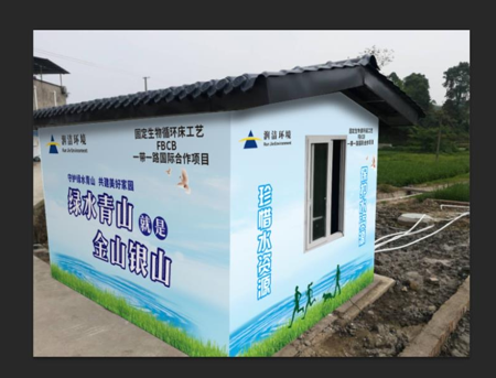 CS3Ensep_EMei Hong Qi Cun Rural Sewage Treatment Plant
